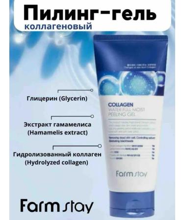 Collagen Piling Pink for Facial