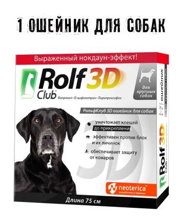 Neoterica Drops and collar Rolf Club 3D for large rocks - Buy Online on GoSupps.com
