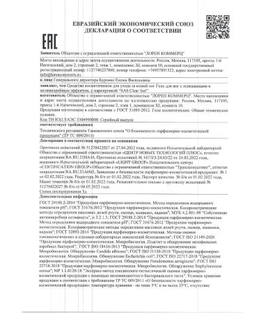 SAS Feet gel with antimicrobial action from sweat and smell of 90 ml - Buy Online on GoSupps.com