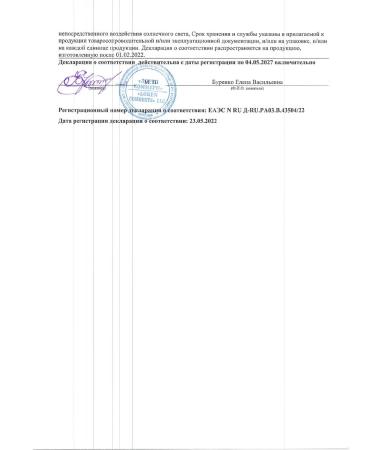 SAS Feet gel with antimicrobial action from sweat and smell of 90 ml - Buy Online on GoSupps.com