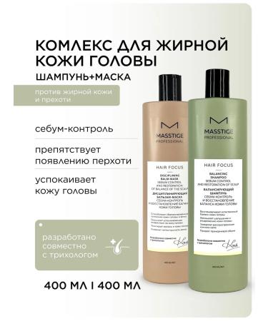 MASSTIGE Hair shampoo and balm-mask