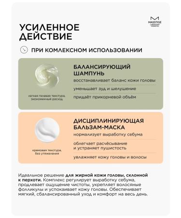 MASSTIGE Hair shampoo and balm-mask - Buy Online on GoSupps.com