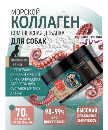 BINN PETS Vitamins and glucosamine for dogs for joints and bones 70g