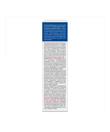 HealincosmeticPro Gel-balm for joints with glucosamine 125 ml - Buy Online on GoSupps.com