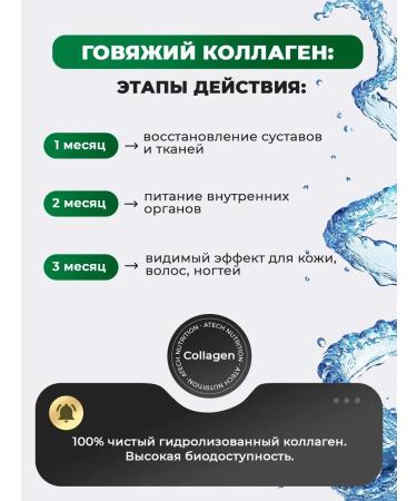 Collagen beef powder 180 g - Buy Online on GoSupps.com