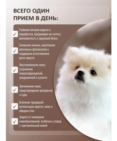 BINN PETS Collagen and vitamins for dogs for wool and skin 25g - Buy Online on GoSupps.com