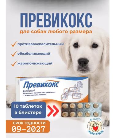 Previkox 57 mg 10 blister tablets