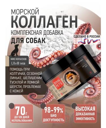 BINN PETS Collagen and vitamins for dogs for wool and skin 70g