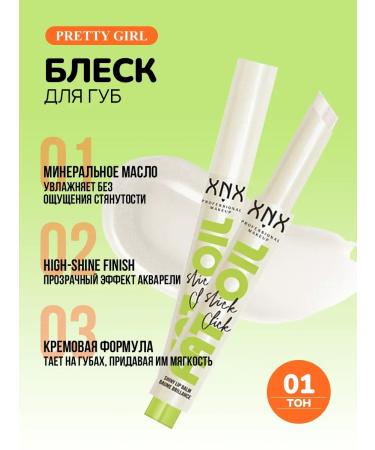 PrettyGirl Balm shine for lips with sparkles moisturizing - Buy Online on GoSupps.com