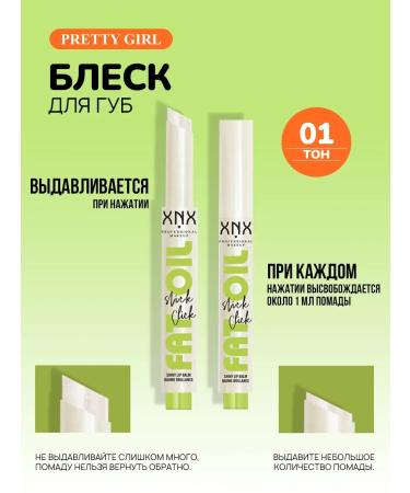 PrettyGirl Balm shine for lips with sparkles moisturizing - Buy Online on GoSupps.com