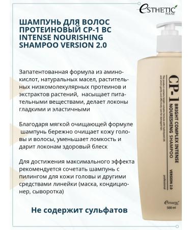 Aesthetic House shampoo and air conditioning without sulfates - Buy Online on GoSupps.com
