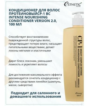 Aesthetic House shampoo and air conditioning without sulfates - Buy Online on GoSupps.com