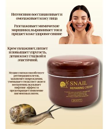 KAWA Jigott Snail Repairing Cream - Buy Online on GoSupps.com