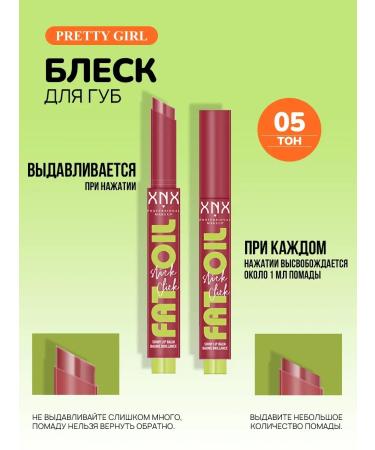 PrettyGirl Balm shine for lip moisturizers - Buy Online on GoSupps.com