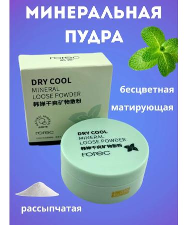 LATIBEAUTYFUL Mineral powder for sensitive skin
