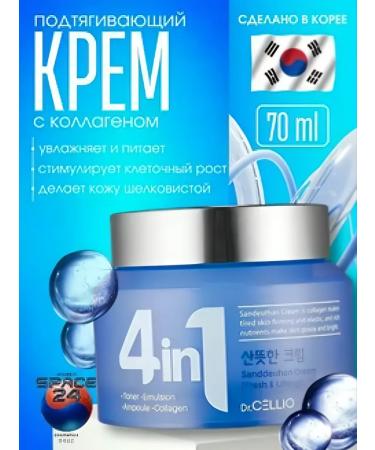 4in1 Cream with peptides 4 in 1 - Buy Online on GoSupps.com