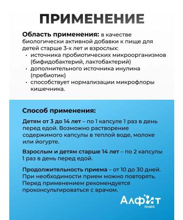 Alfit Plus Sinbiotic for the intestines - Buy Online on GoSupps.com