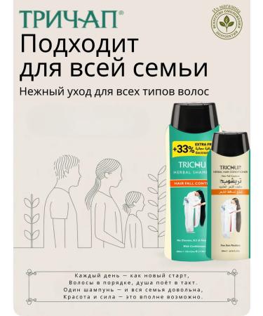 TRICHUP Shampoo + balm against hair loss 532ml + 200ml - Buy Online on GoSupps.com