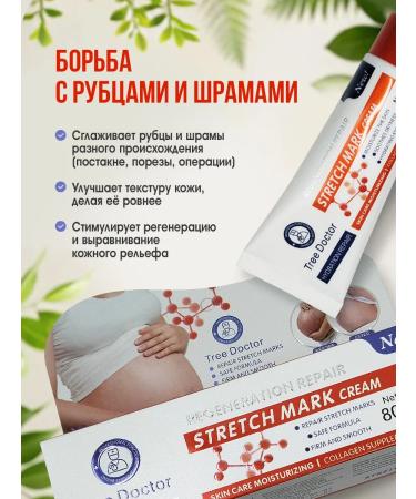 Energy of the East Cream from stretch marks for pregnant women scars and scars 80 g - Buy Online on GoSupps.com