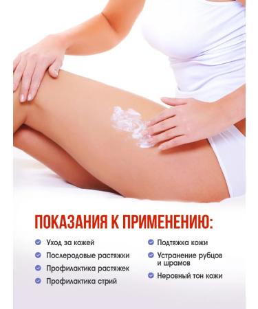 Energy of the East Cream from stretch marks for pregnant women scars and scars 80 g - Buy Online on GoSupps.com
