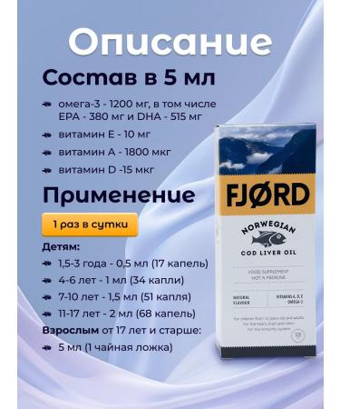 Fjord Omega 3 Norwegian fish oil liquid 100ml - Buy Online on GoSupps.com