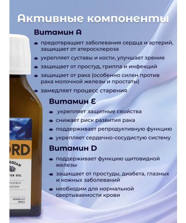 Fjord Omega 3 Norwegian fish oil liquid 100ml - Buy Online on GoSupps.com