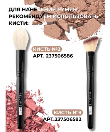RELOUIS Face blush dry compact Pro Blus tone 79 - Buy Online on GoSupps.com