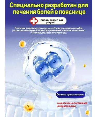 Ointment from anesthetic hernia of the lumbar disk Chinese - Buy Online on GoSupps.com