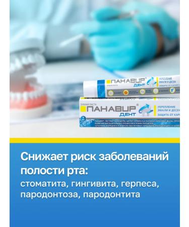 PANAVIR Professional toothpaste for sensitive teeth 3pcs - Buy Online on GoSupps.com