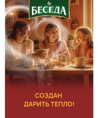 Conversation tea black ripe cherry and vanilla 25 bags - Buy Online on GoSupps.com