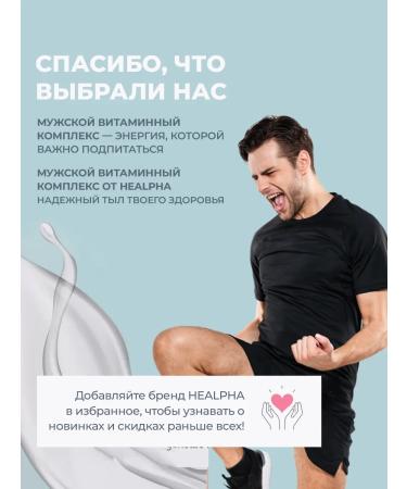 HealPha Vitamins for men - Buy Online on GoSupps.com