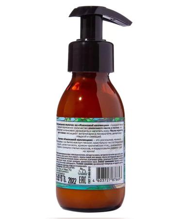 ECOCRAFT Body milk is a nutrient moisturizer 100 ml - Buy Online on GoSupps.com