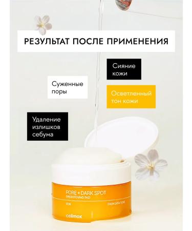 Celimax Toner-spades for the face cleansing clarifying 40 pcs - Buy Online on GoSupps.com