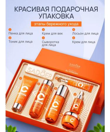 cosmad Cosmetic face set Vitamin C - Buy Online on GoSupps.com