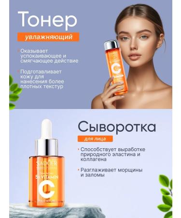 cosmad Cosmetic face set Vitamin C - Buy Online on GoSupps.com