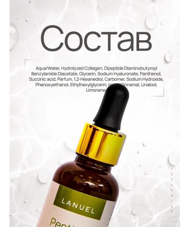 Lanuel Serum anti -aging with hyaluronic acid and peptides - Buy Online on GoSupps.com