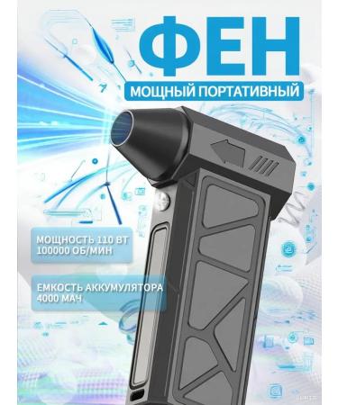 Powerful hairdryer & quot tourboforce & quot