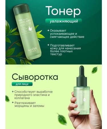 cosmad Facial care set with avocado extract - Buy Online on GoSupps.com