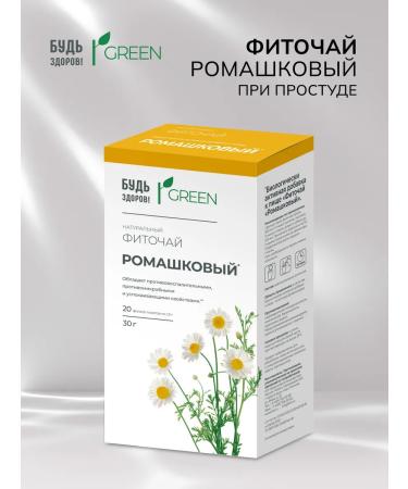 Be healthy Green phytochai chamomile 1.5g 20pcs - Buy Online on GoSupps.com