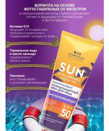 Fito cosmetics Hooping sunscreen for the face and body SPF 50+ - Buy Online on GoSupps.com