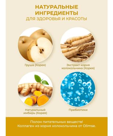 OLIMSE Baedosaeng collagen sea collagen jelly in sticking - Buy Online on GoSupps.com