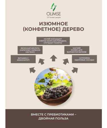 OLIMSE Oriental Raisin Collagen Sea collagen in sticks - Buy Online on GoSupps.com