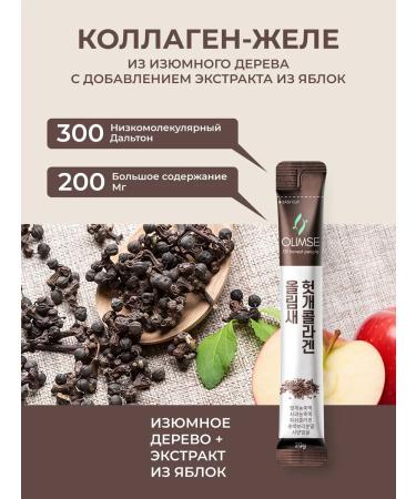 OLIMSE Oriental Raisin Collagen Sea collagen in sticks - Buy Online on GoSupps.com