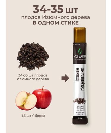 OLIMSE Oriental Raisin Collagen Sea collagen in sticks - Buy Online on GoSupps.com