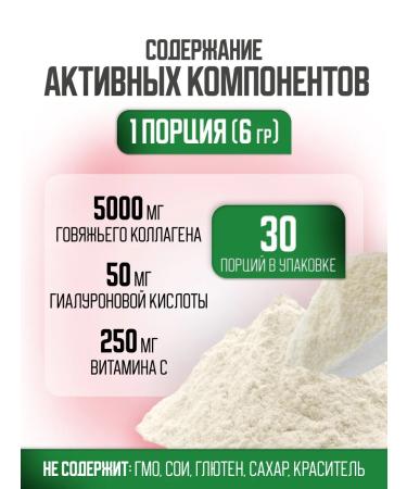 NANO PLUS Collagen beef powder for joints and ligaments - Buy Online on GoSupps.com