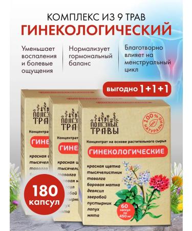 Dietary supplements of Siberia Gynecological complex Borow uterus 180 capsules