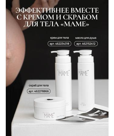 Mama Varit Shower oil - Buy Online on GoSupps.com