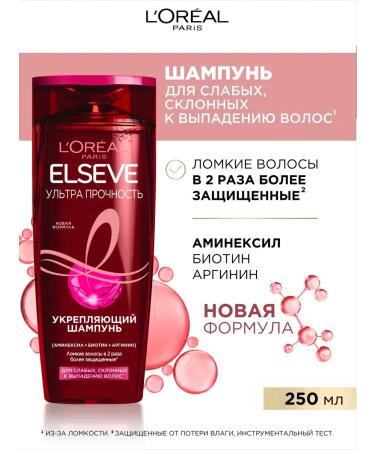 L'OREAL PARIS Elseve Strengthening shampoo Ultra strength 250 ml