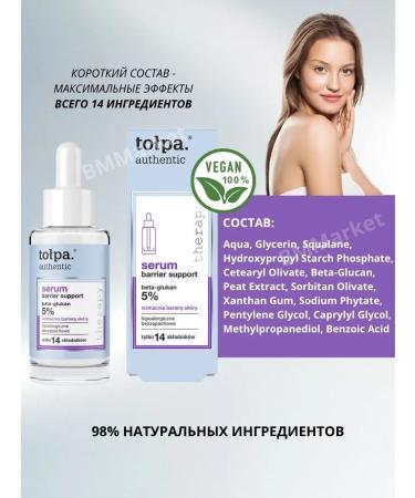 CROWD Serum to support the Authentic 30 ml skin barrier - Buy Online on GoSupps.com