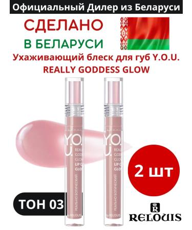 RELOUIS Really Goddess Glow oil shine